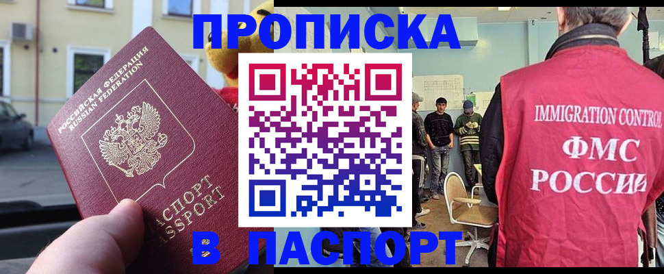 временная регистрация поиск в Дагестане