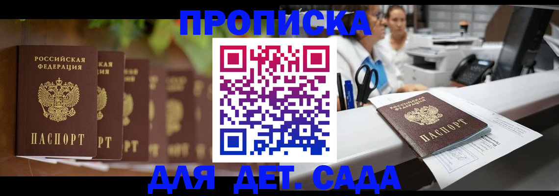 прописка для кредита в Дагестане