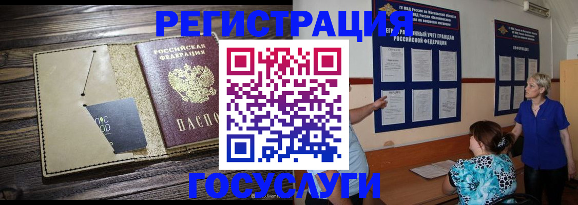 прописка для кредита в Дагестане