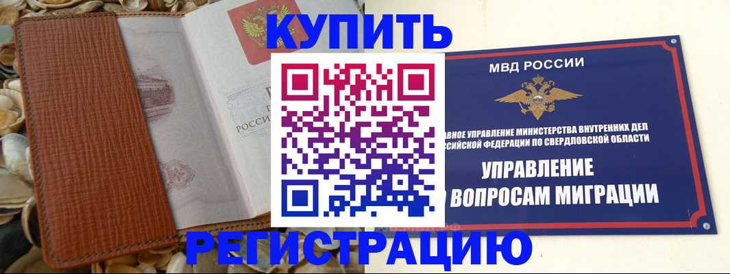 временная регистрация недорого в Дагестане