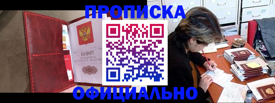временная регистрация купить в Дагестане