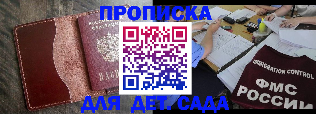 временная регистрация надежно в Дагестане