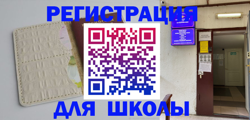 прописка штамп в Дагестане